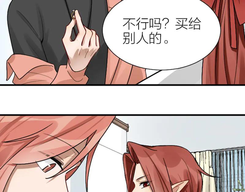 《降智小甜饼》第297-299话 情敌？ 第26页