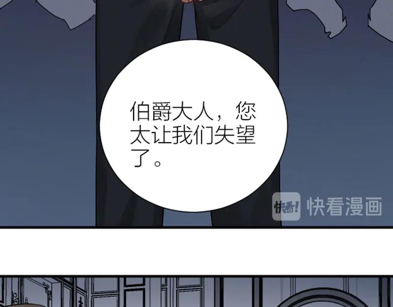 《降智小甜饼》第297-299话 情敌？ 第41页