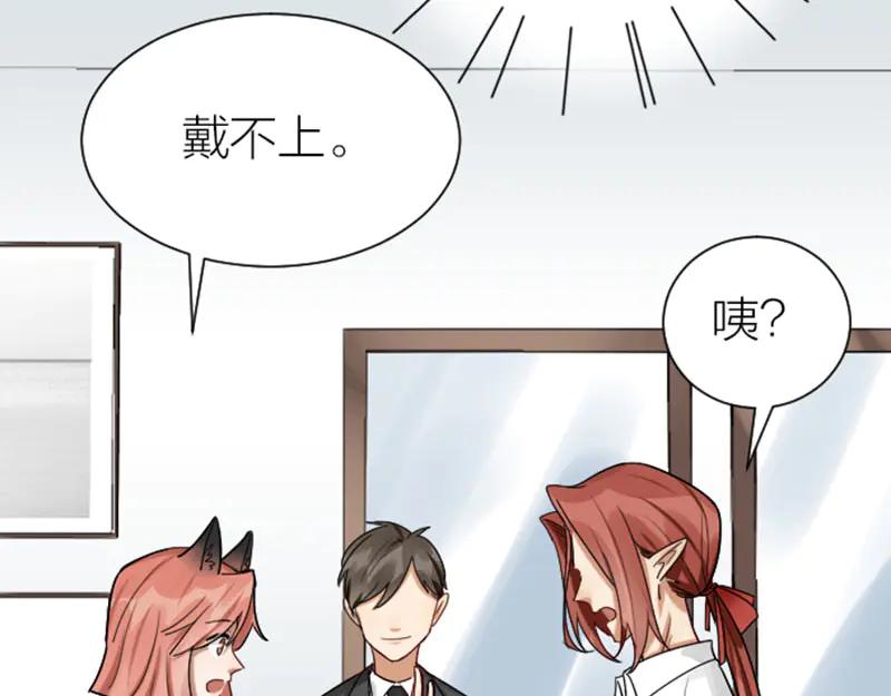 《降智小甜饼》第297-299话 情敌？ 第29页