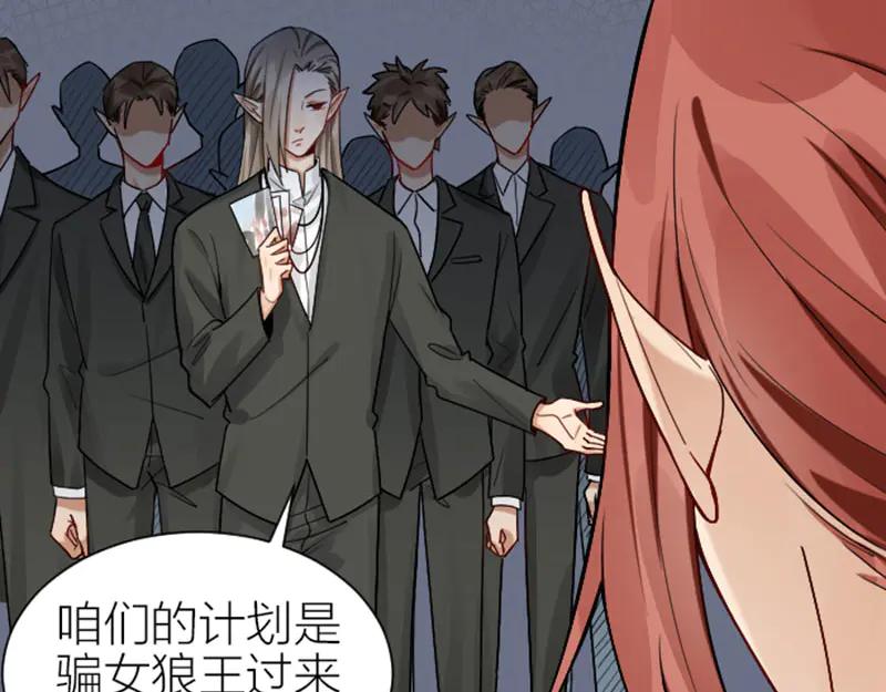 《降智小甜饼》第297-299话 情敌？ 第8页