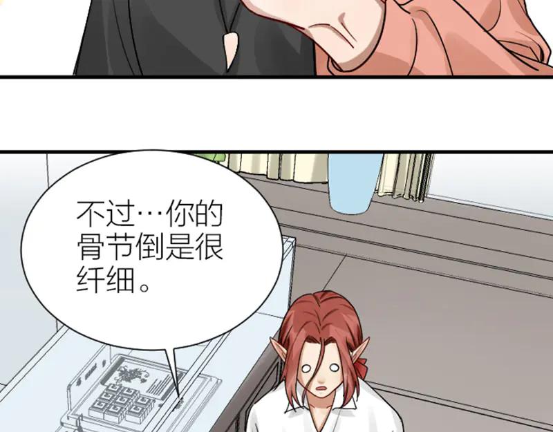 《降智小甜饼》第297-299话 情敌？ 第32页