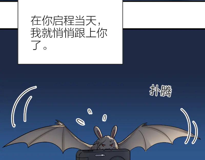 《降智小甜饼》第297-299话 情敌？ 第14页