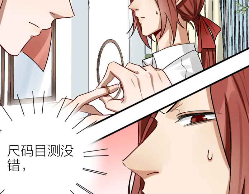《降智小甜饼》第297-299话 情敌？ 第27页