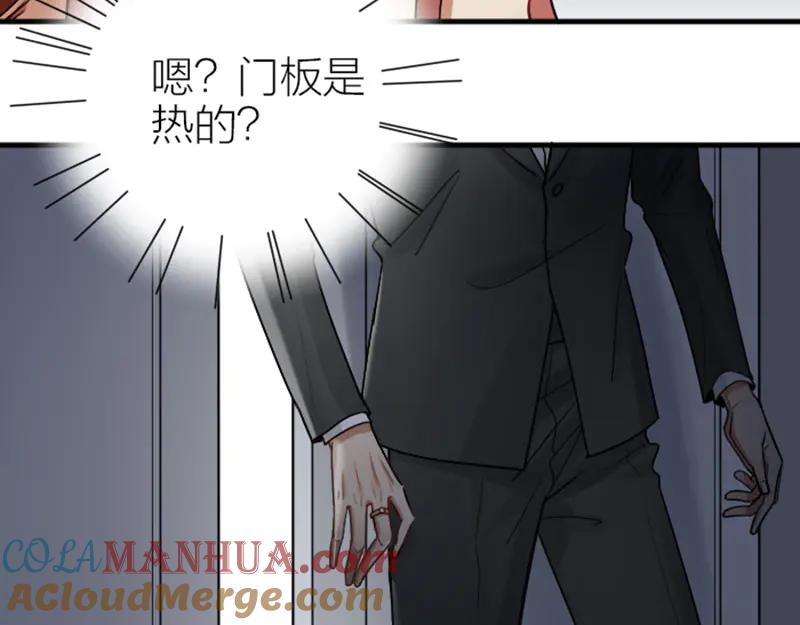 《降智小甜饼》第297-299话 情敌？ 第55页