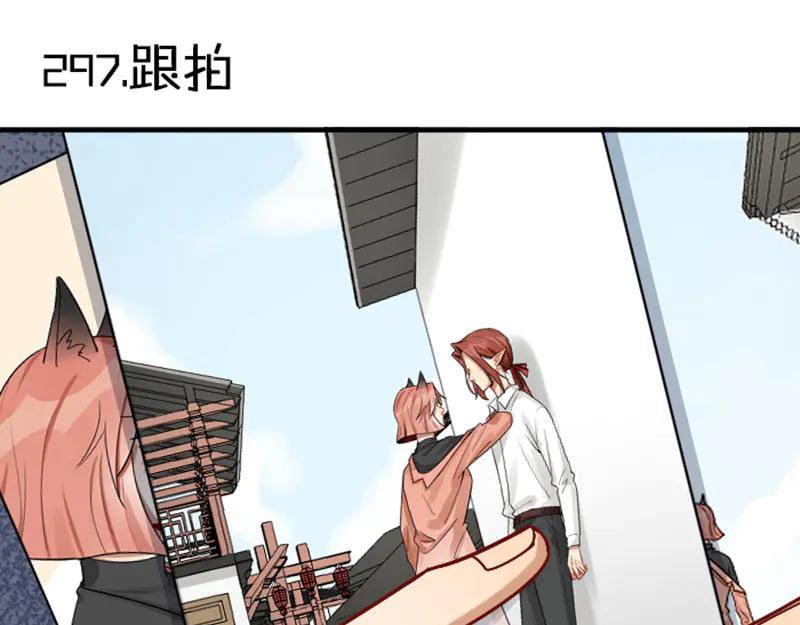 《降智小甜饼》第297-299话 情敌？ 第3页