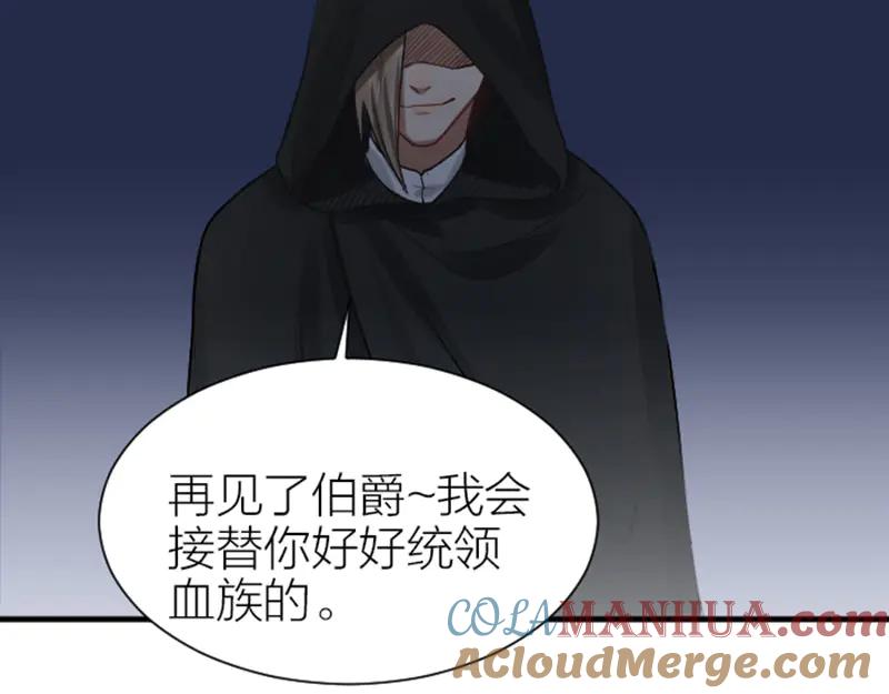 《降智小甜饼》第297-299话 情敌？ 第61页