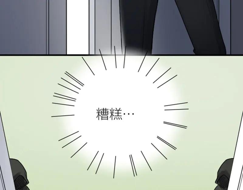 《降智小甜饼》第297-299话 情敌？ 第56页
