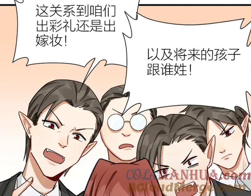《降智小甜饼》第297-299话 情敌？ 第46页