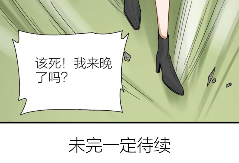 《降智小甜饼》第297-299话 情敌？ 第66页