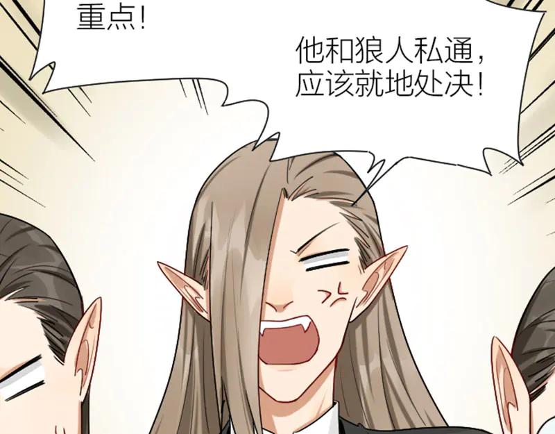 《降智小甜饼》第297-299话 情敌？ 第48页