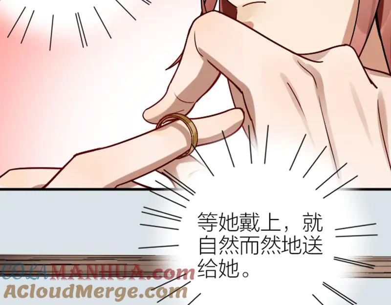 《降智小甜饼》第297-299话 情敌？ 第28页