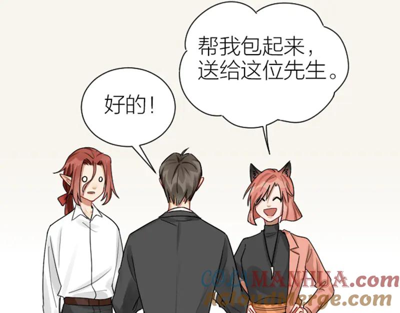 《降智小甜饼》第297-299话 情敌？ 第37页