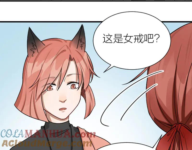 《降智小甜饼》第297-299话 情敌？ 第25页