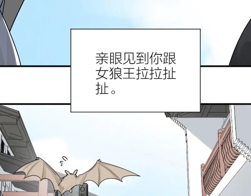 《降智小甜饼》第297-299话 情敌？ 第18页