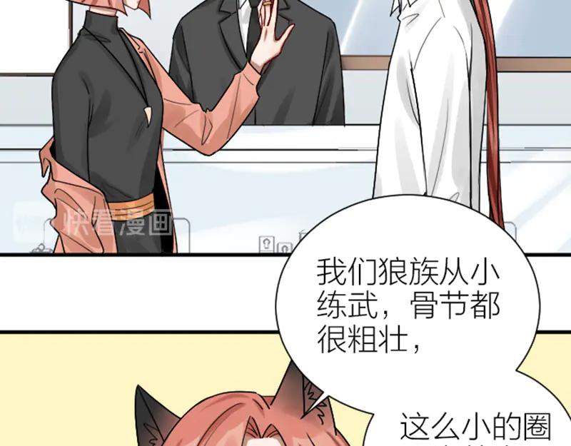 《降智小甜饼》第297-299话 情敌？ 第30页