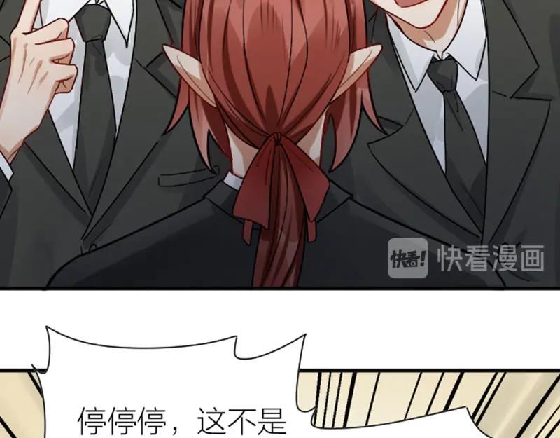 《降智小甜饼》第297-299话 情敌？ 第47页