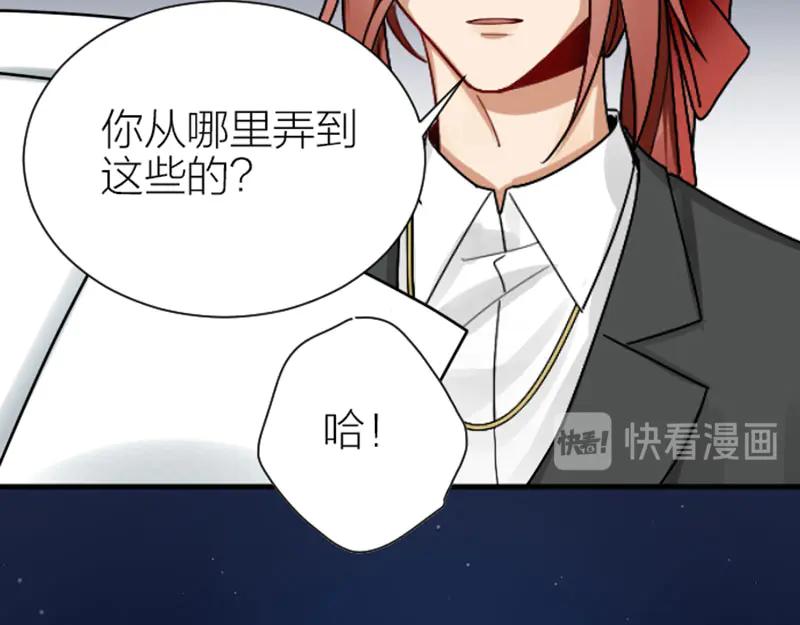 《降智小甜饼》第297-299话 情敌？ 第11页