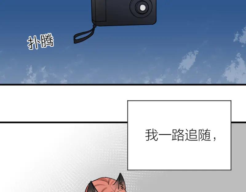 《降智小甜饼》第297-299话 情敌？ 第15页