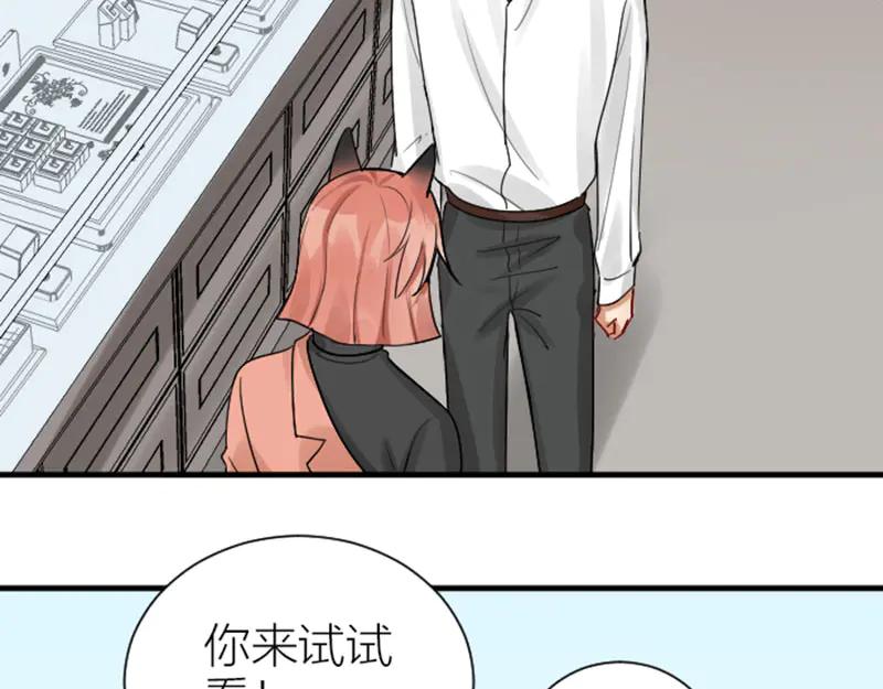 《降智小甜饼》第297-299话 情敌？ 第33页