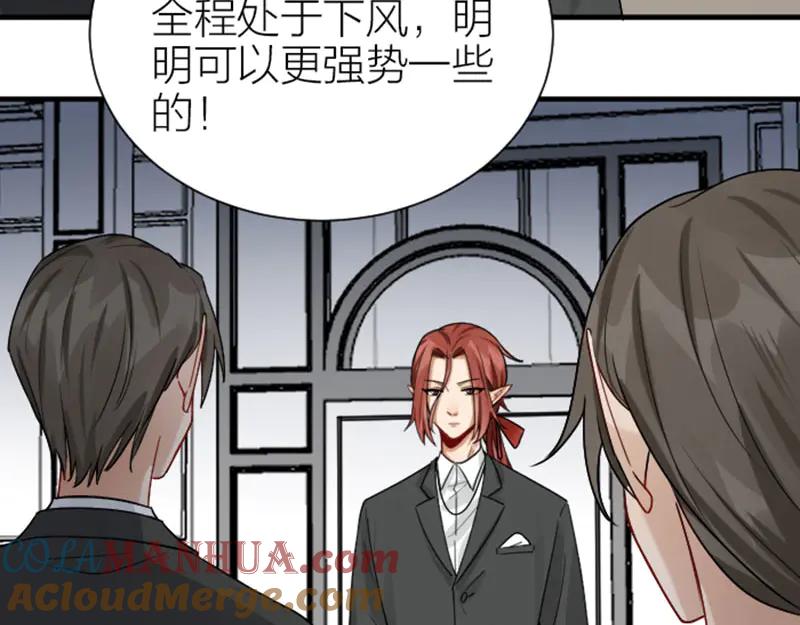 《降智小甜饼》第297-299话 情敌？ 第43页