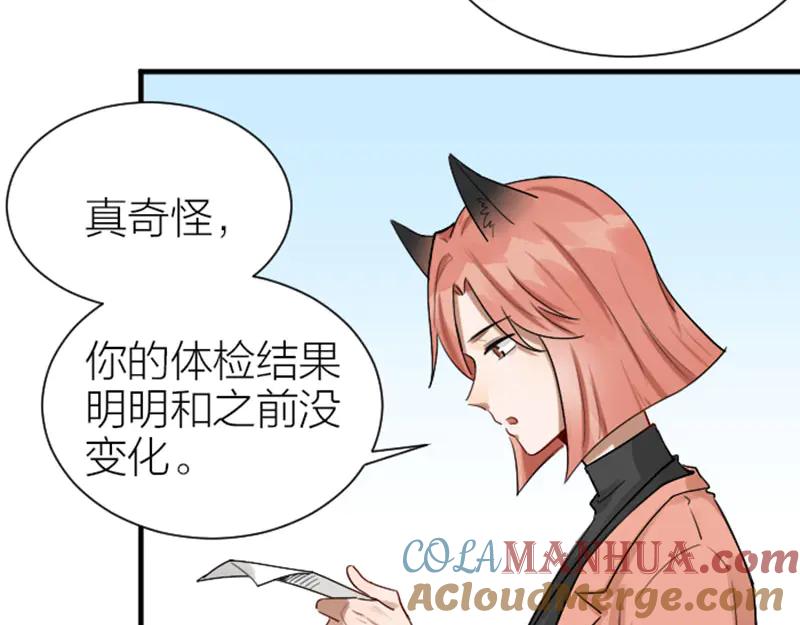 《降智小甜饼》第300-301话 最后的告别 第40页