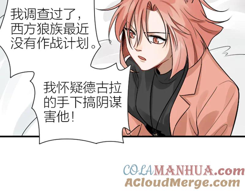 《降智小甜饼》第300-301话 最后的告别 第19页