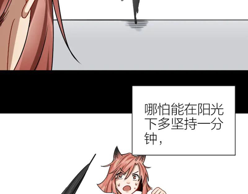 《降智小甜饼》第300-301话 最后的告别 第9页