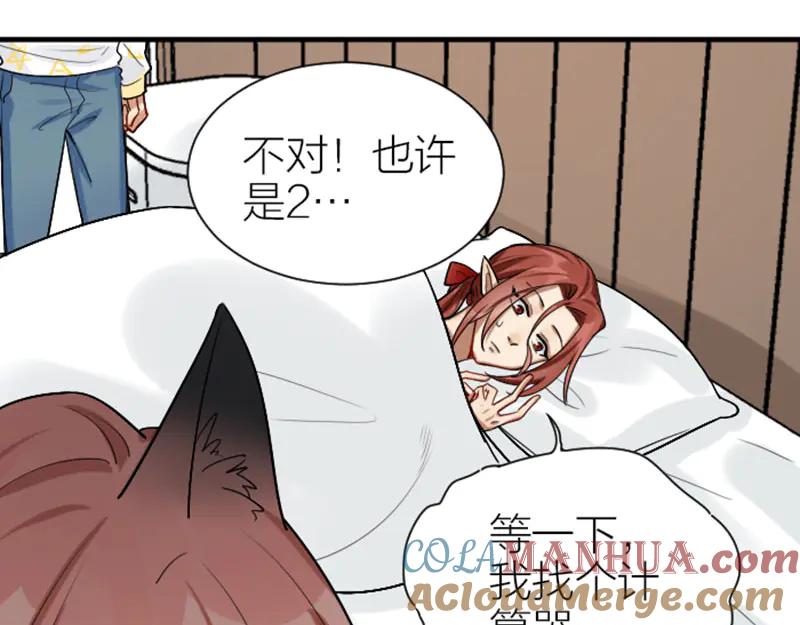 《降智小甜饼》第300-301话 最后的告别 第46页