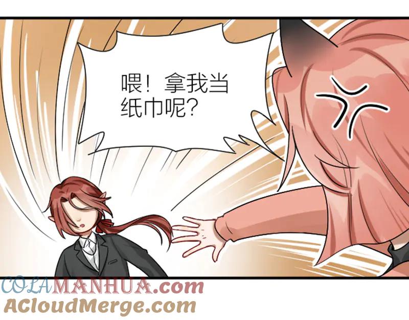 《降智小甜饼》第300-301话 最后的告别 第25页