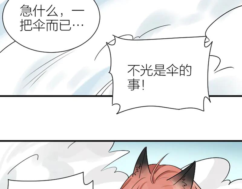 《降智小甜饼》第300-301话 最后的告别 第18页