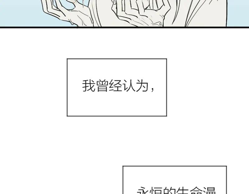 《降智小甜饼》第300-301话 最后的告别 第6页