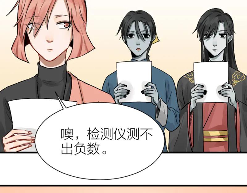 《降智小甜饼》第300-301话 最后的告别 第53页