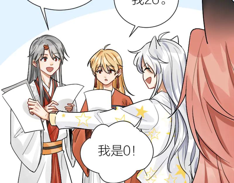 《降智小甜饼》第300-301话 最后的告别 第50页