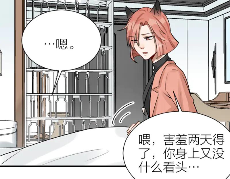《降智小甜饼》第300-301话 最后的告别 第39页