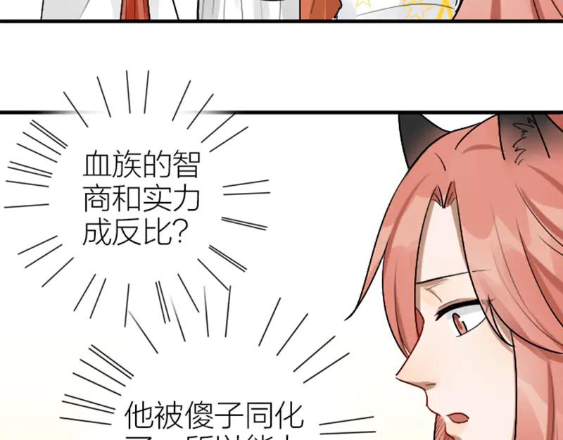 《降智小甜饼》第300-301话 最后的告别 第51页