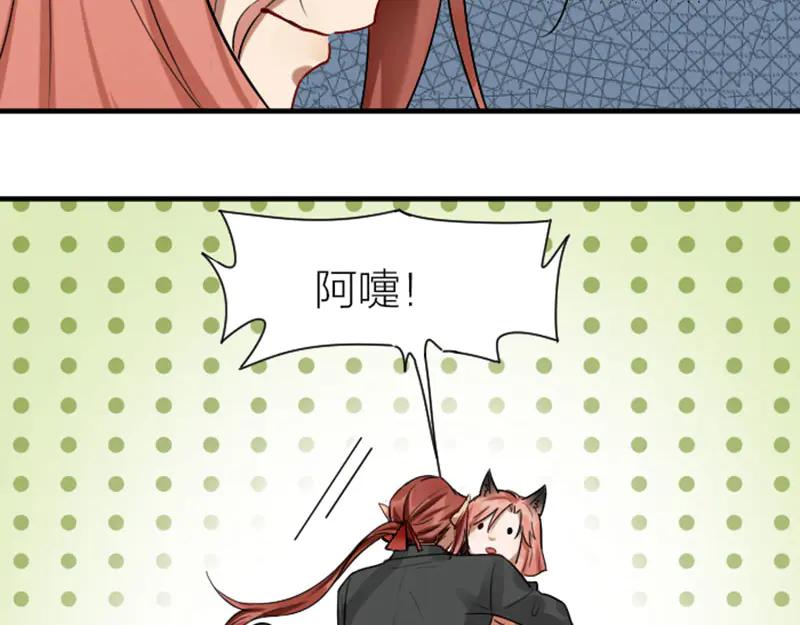 《降智小甜饼》第300-301话 最后的告别 第23页