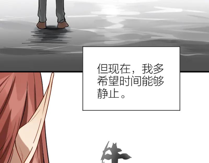《降智小甜饼》第300-301话 最后的告别 第8页