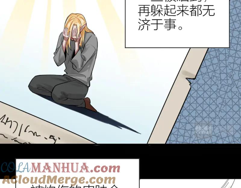 《降智小甜饼》第300-301话 最后的告别 第4页