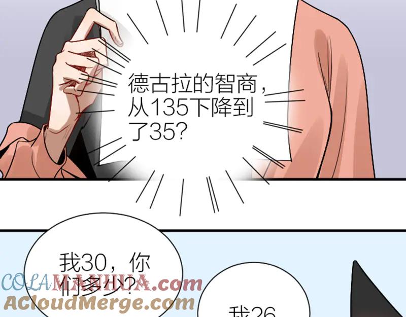 《降智小甜饼》第300-301话 最后的告别 第49页