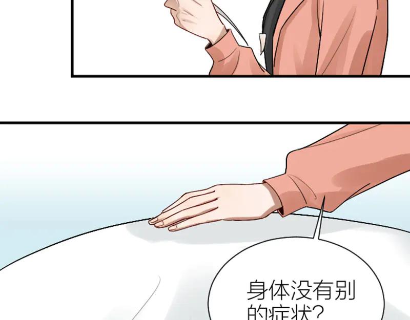 《降智小甜饼》第300-301话 最后的告别 第41页