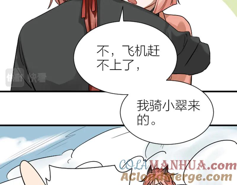 《降智小甜饼》第300-301话 最后的告别 第16页