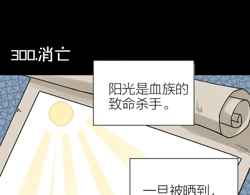《降智小甜饼》第300-301话 最后的告别 第3页