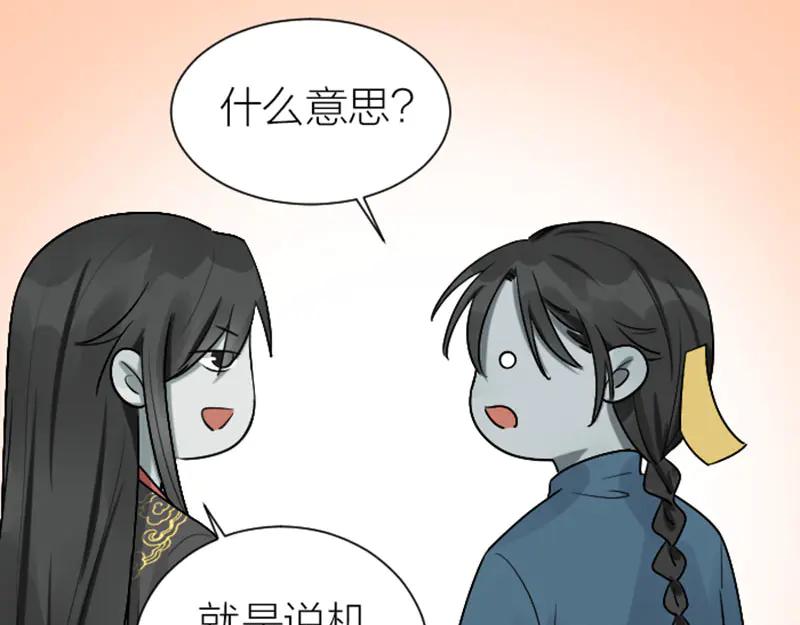 《降智小甜饼》第300-301话 最后的告别 第54页