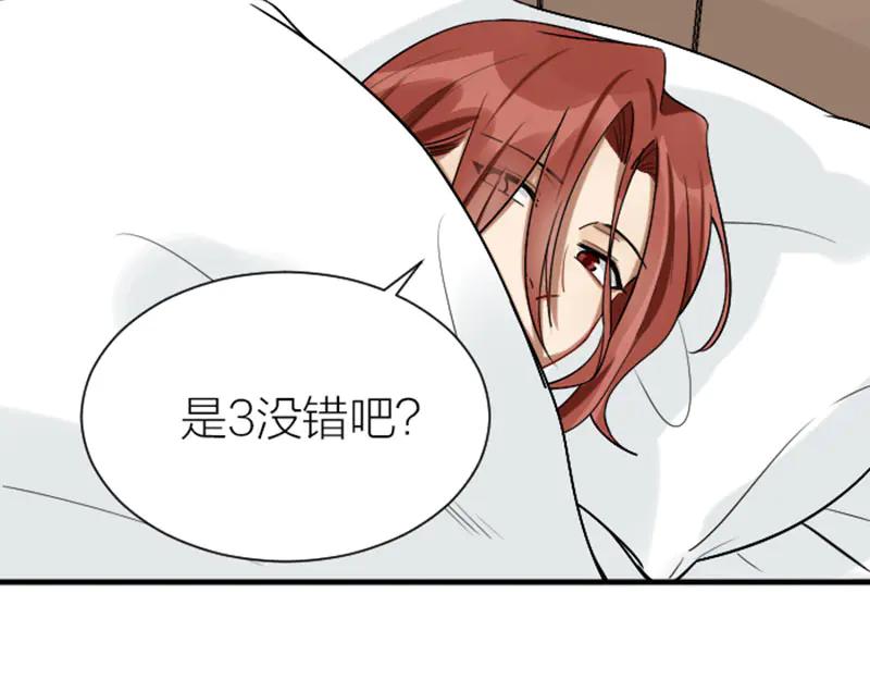 《降智小甜饼》第300-301话 最后的告别 第45页