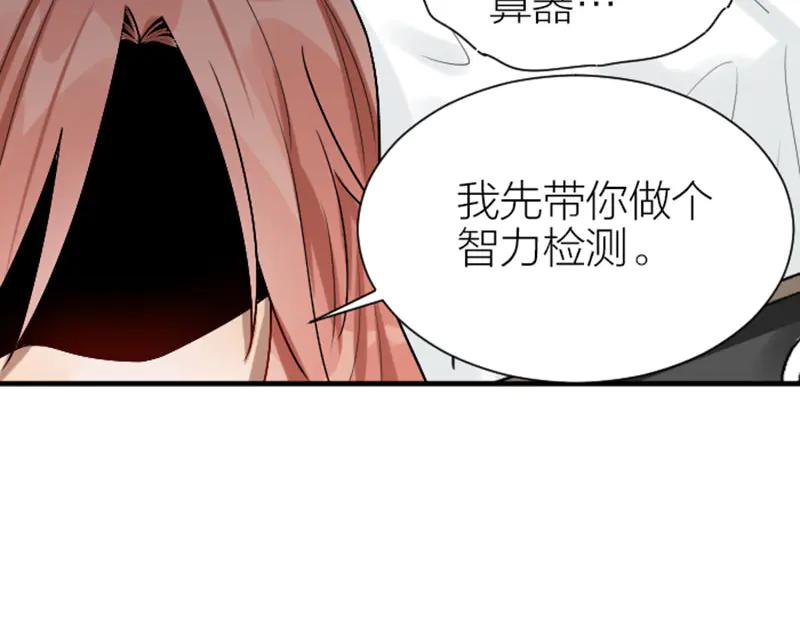 《降智小甜饼》第300-301话 最后的告别 第47页