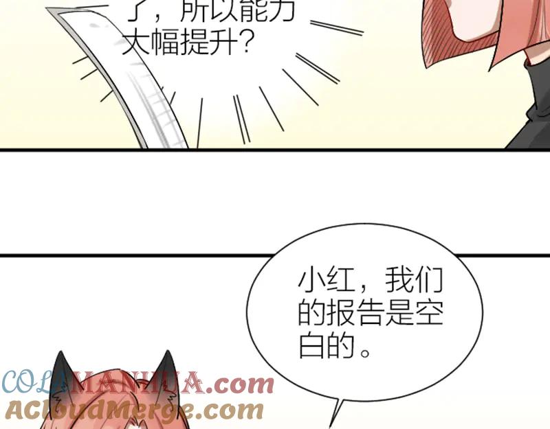 《降智小甜饼》第300-301话 最后的告别 第52页