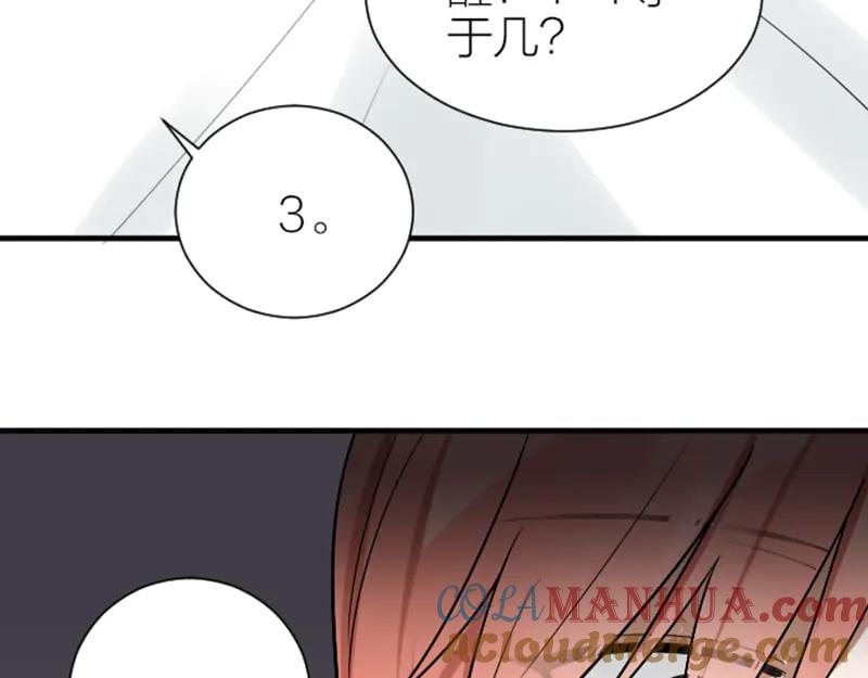 《降智小甜饼》第300-301话 最后的告别 第43页