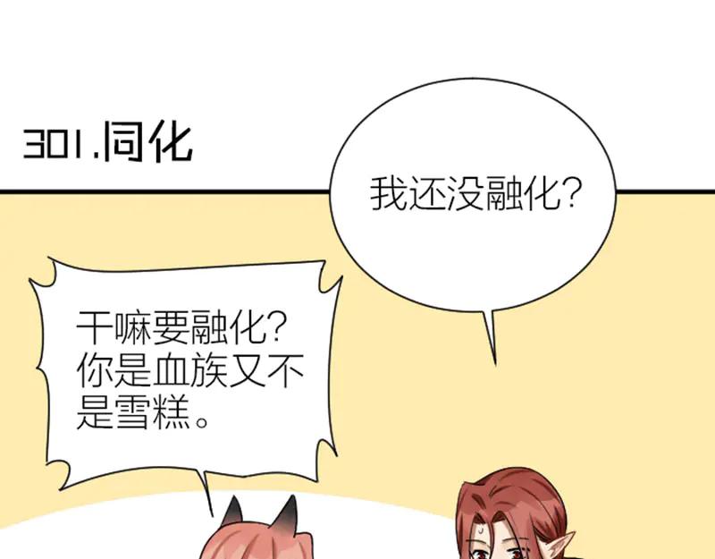 《降智小甜饼》第300-301话 最后的告别 第29页