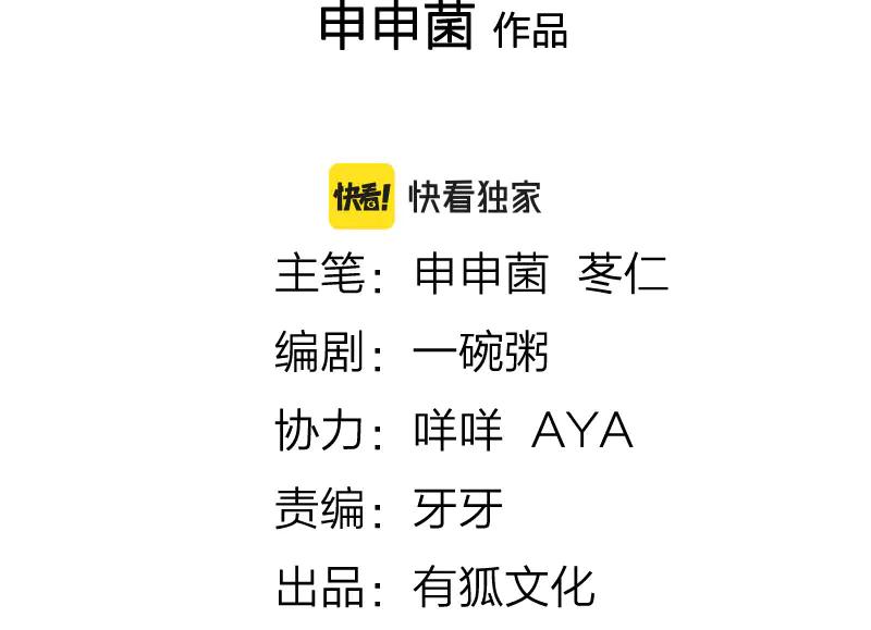 《降智小甜饼》第300-301话 最后的告别 第2页