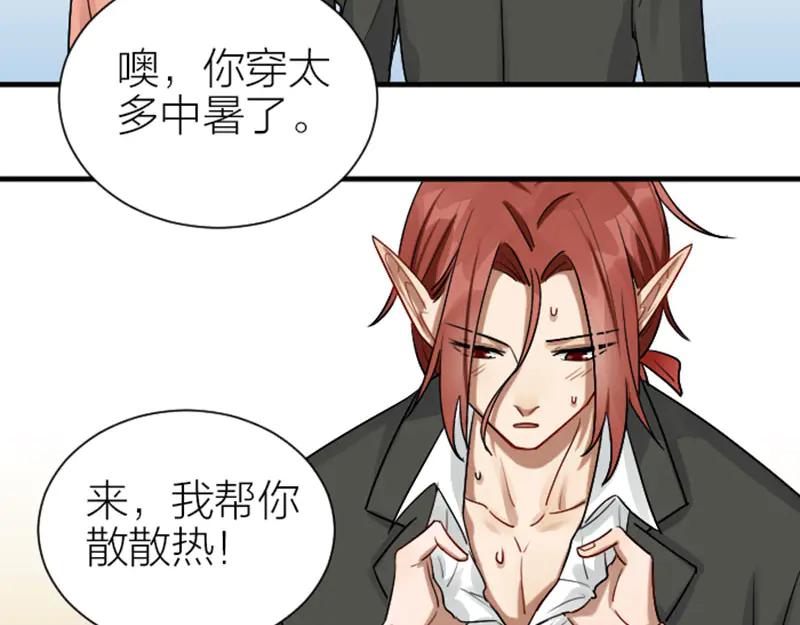 《降智小甜饼》第300-301话 最后的告别 第33页